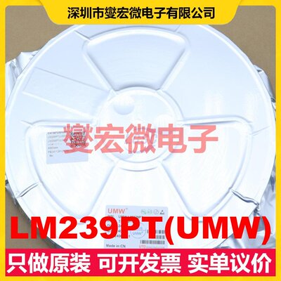 LM239PT(UMW) TSSOP-14 四路比较器芯片IC