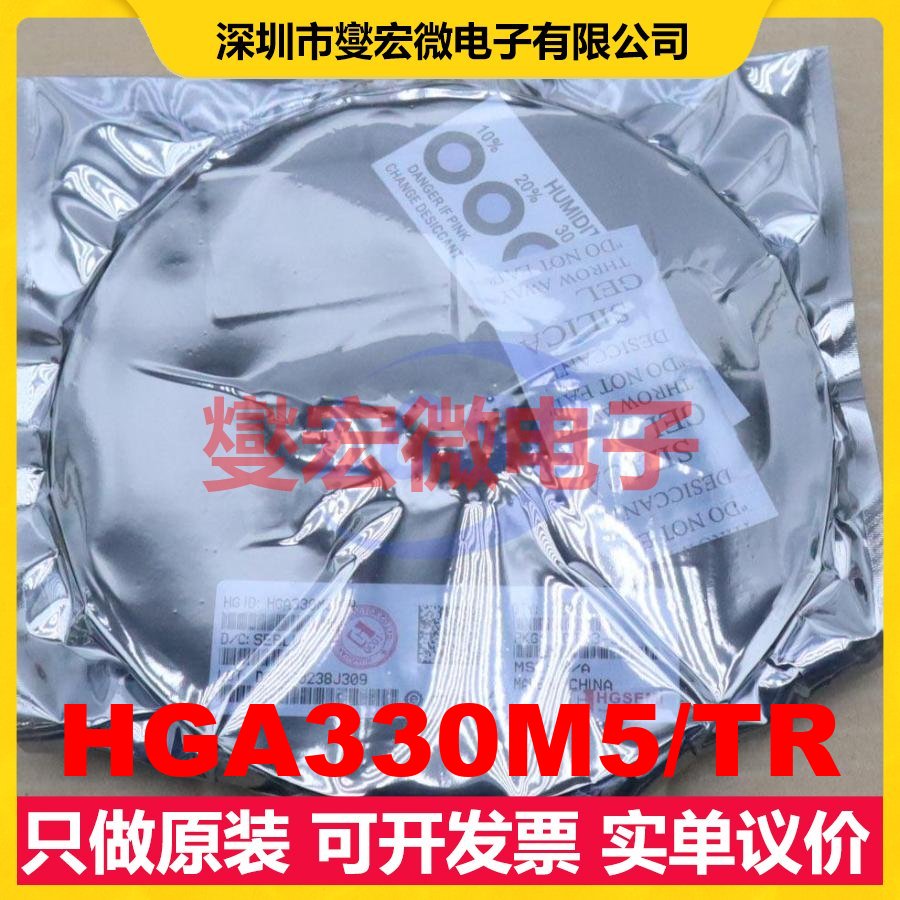 HGA330M5/TR SOT-23-5 单路运算放大器芯片IC