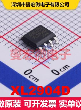 XL2904D SOP-8 仪器放大器 线性 集成芯片IC