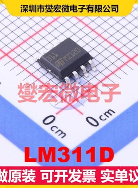 LM311D SOIC-8 比较器芯片IC