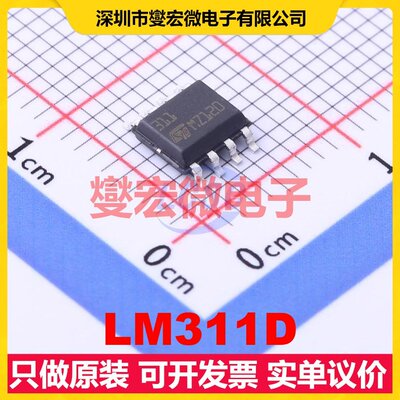 LM311D SOIC-8 比较器芯片IC