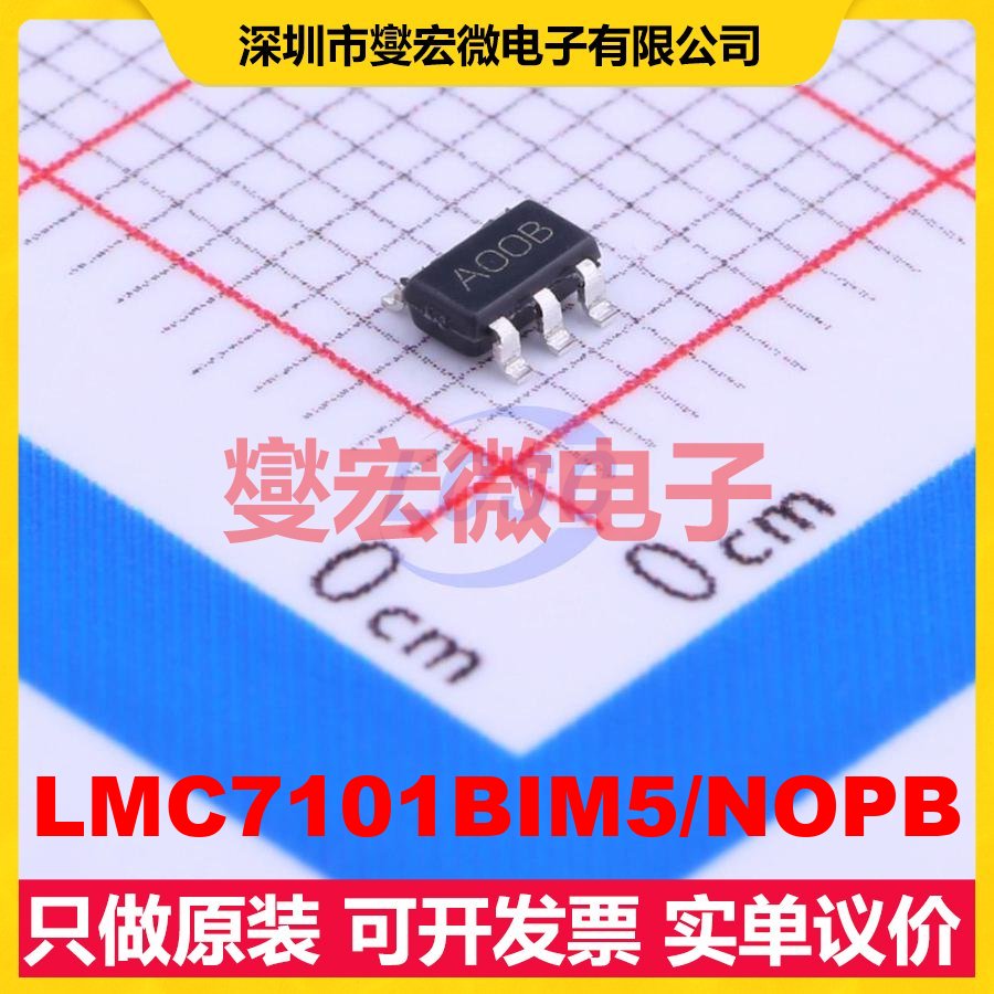 LMC7101BIM5/NOPB SOT-23-5 单路运算放大器芯片IC