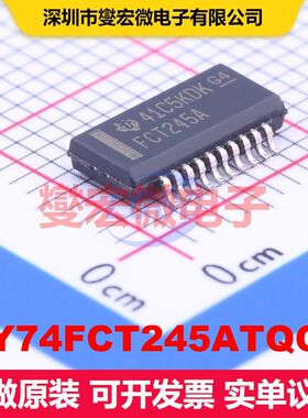 CY74FCT245ATQCT SSOP-20 缓冲器/驱动器/接收器/收发器 逻辑 集