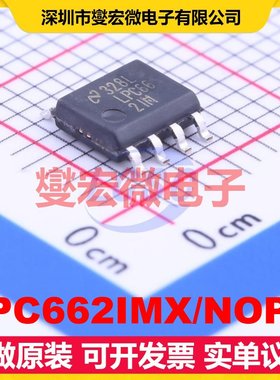 LPC662IMX/NOPB SOIC-8 双路运算放大器芯片IC