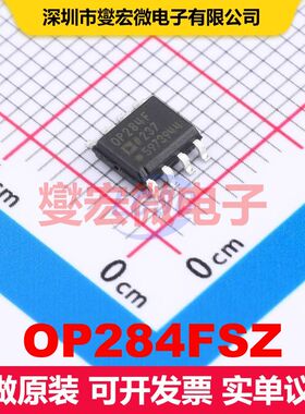 OP284FSZ SOIC-8 仪器放大器 线性 集成芯片IC