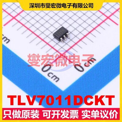TLV7011DCKT SC-70-5 比较器芯片IC