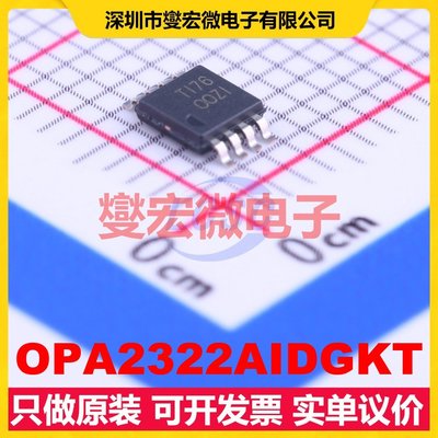 OPA2322AIDGKT VSSOP-8 双路运算放大器芯片IC