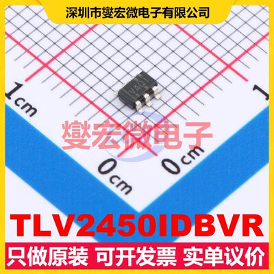 TLV2450IDBVR SOT-23-6 单路运算放大器芯片IC
