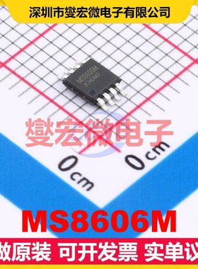 MS8606M MSOP-8 运算放大器芯片IC