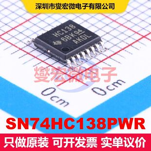 SN74HC138PWR TSSOP-16 信号开关/多路复用器/解码器 逻辑 集成芯