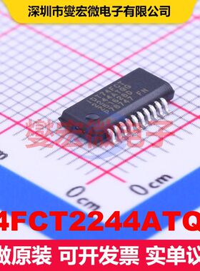 74FCT2244ATQG SSOP-20 缓冲器/驱动器/接收器/收发器 逻辑 集成