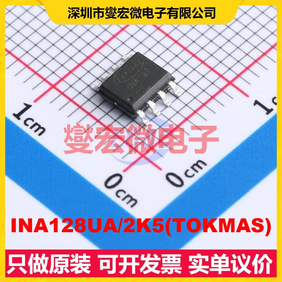INA128UA/2K5(TOKMAS) SOIC-8 单路仪表放大器芯片IC