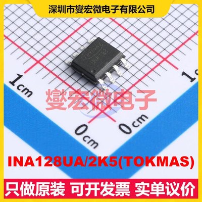 INA128UA/2K5(TOKMAS) SOIC-8 单路仪表放大器芯片IC