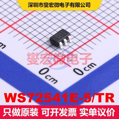 WS72541E-5/TR SOT-23-5L 仪器放大器 线性 集成芯片IC