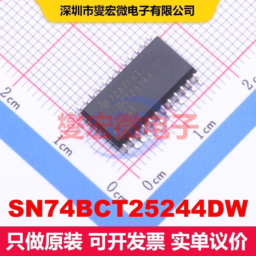 SN74BCT25244DW SOIC-24-300mil 缓冲器/驱动器/接收器/收发器 逻