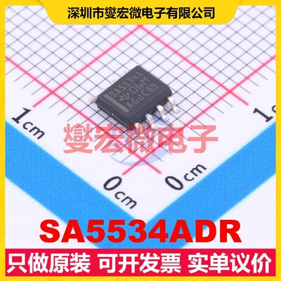 SA5534ADR SOIC-8 单路运算放大器芯片IC