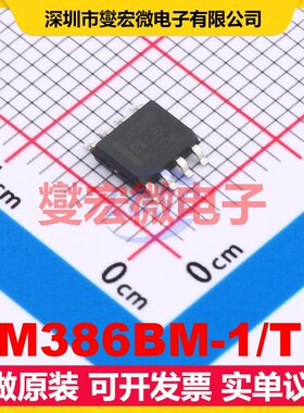 LM386BM-1/TR SOP-8 音频放大器芯片IC