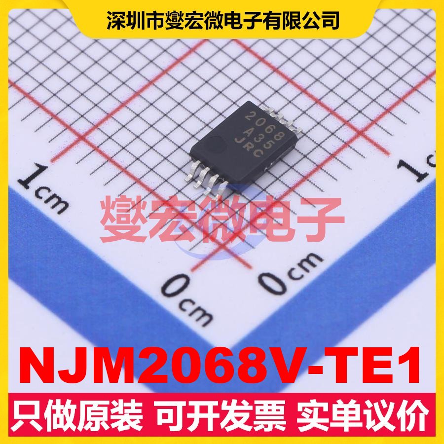 NJM2068V-TE1 SSOP-8 运算放大器芯片IC