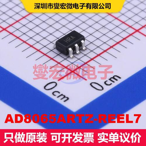 AD8065ARTZ-REEL7 SOT-23-5 仪器放大器 线性 集成芯片IC