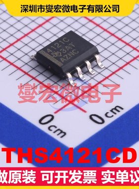 THS4121CD SOIC-8 单路差分放大器芯片IC