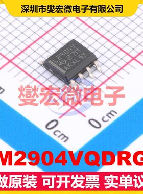 LM2904VQDRG4 SOIC-8 双路运算放大器芯片IC