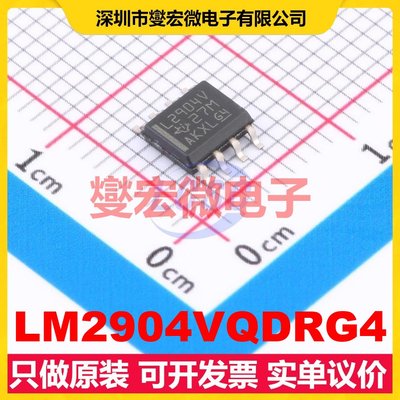 LM2904VQDRG4 SOIC-8 双路运算放大器芯片IC