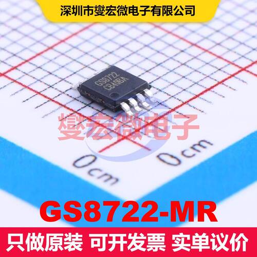 GS8722-MR MSOP-8 仪器放大器 线性 集成芯片IC