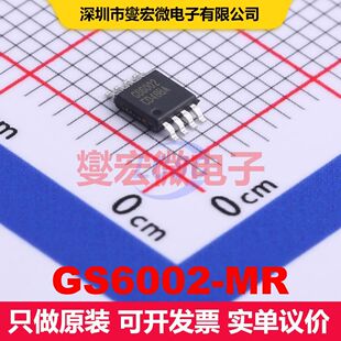 GS6002-MR MSOP-8 仪器放大器 线性 集成芯片IC