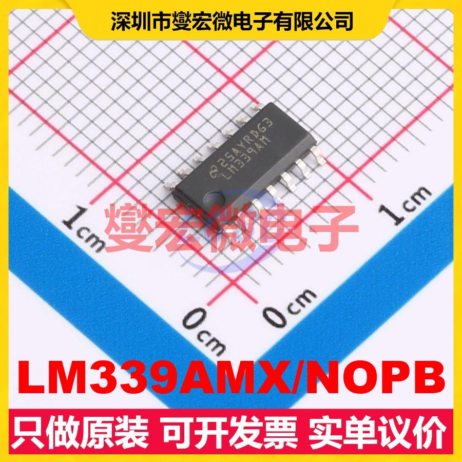 LM339AMX/NOPB SOIC-14 比较器芯片IC