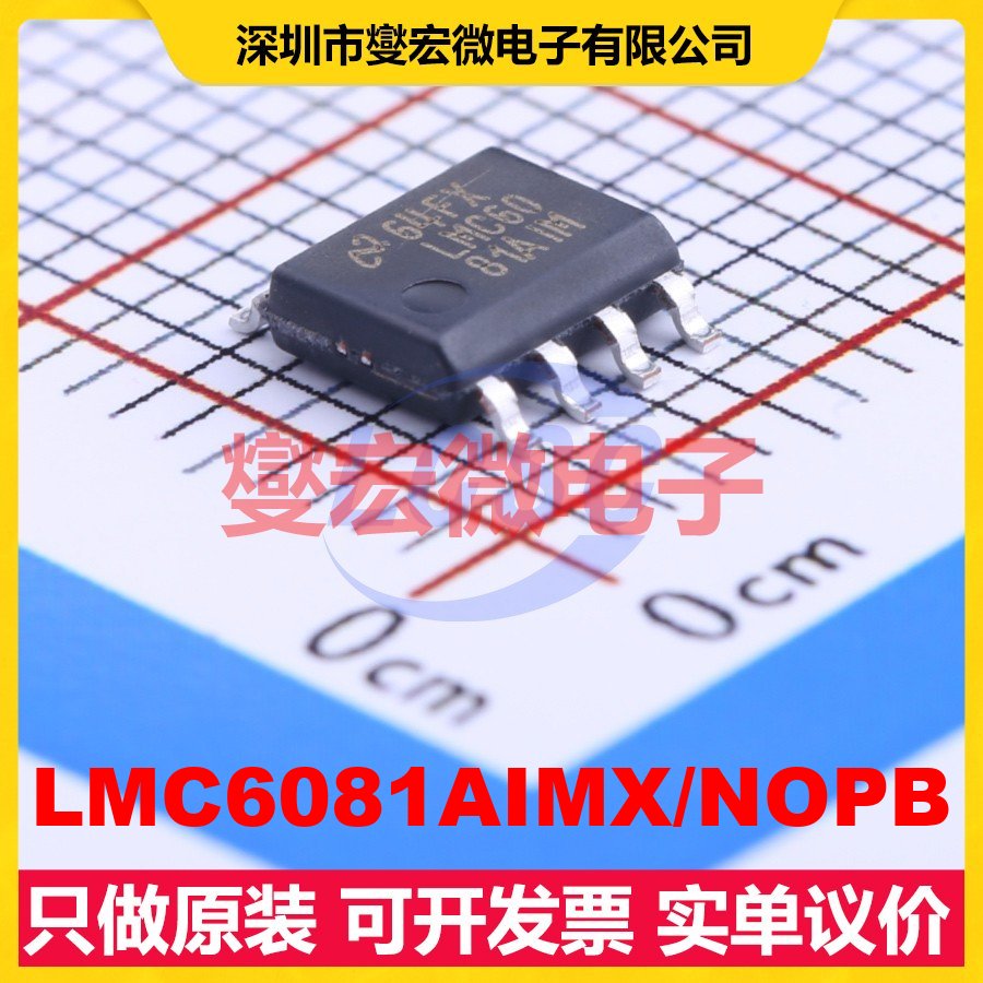 LMC6081AIMX/NOPB SOIC-8 单路运算放大器芯片IC