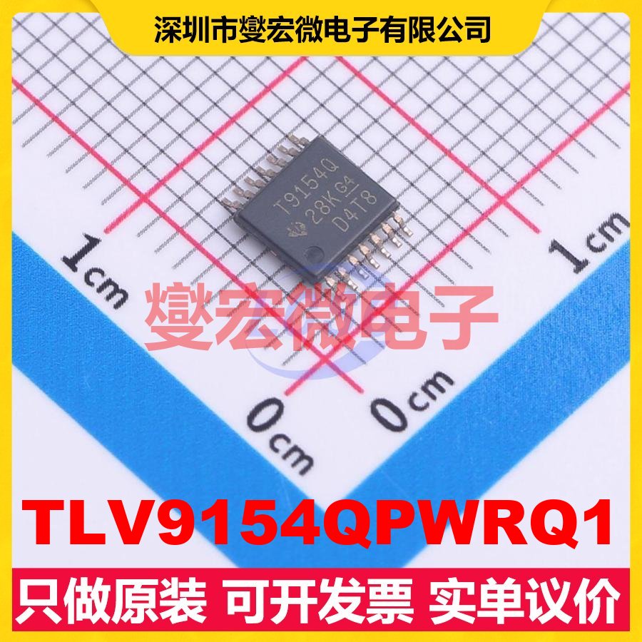 TLV9154QPWRQ1 TSSOP-14 四路运算放大器芯片IC