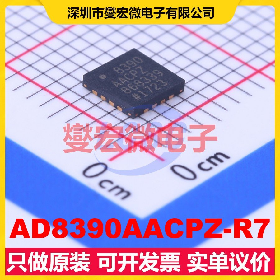 AD8390AACPZ-R7 LFCSP-16-EP(4x4) 单路差分放大器芯片IC