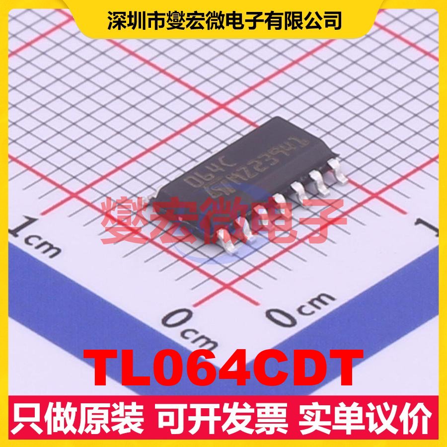 TL064CDT SOIC-14 FET输入放大器芯片IC