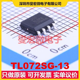 TL072SG-13 SOIC-8 FET输入放大器芯片IC