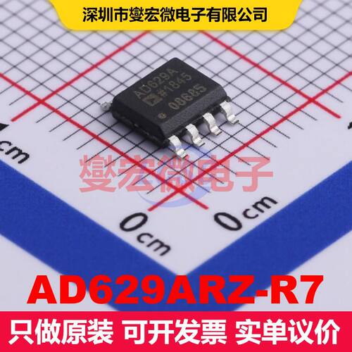 AD629ARZ-R7 SOIC-8 仪器放大器 线性 集成芯片IC