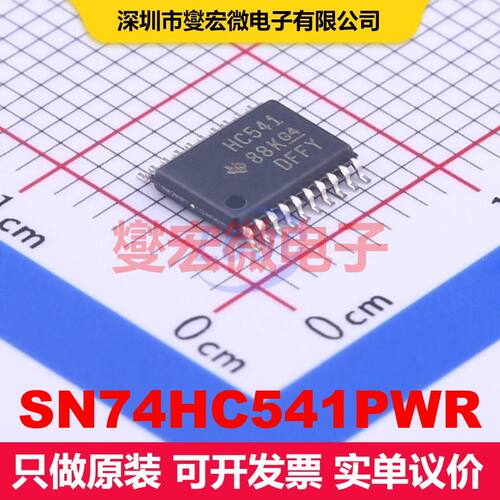 SN74HC541PWR TSSOP-20 缓冲器/驱动器/接收器/收发器 逻辑 集成