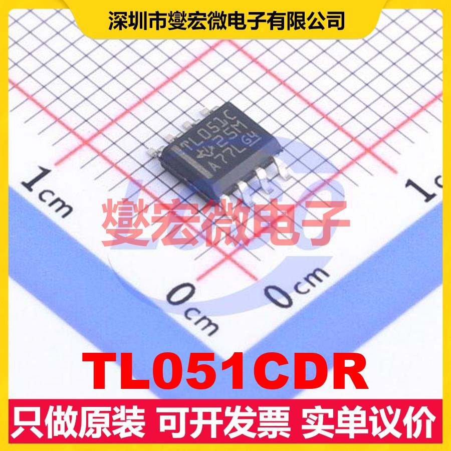 TL051CDR SOIC-8 FET输入放大器芯片IC