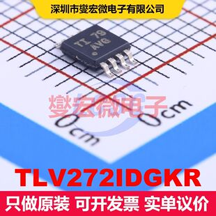 TLV272IDGKR VSSOP-8 仪器放大器 线性 集成芯片IC