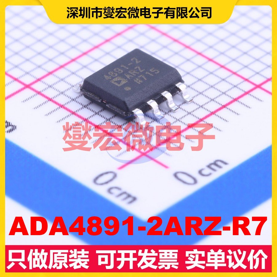 ADA4891-2ARZ-R7 SOIC-8 双路运算放大器芯片IC