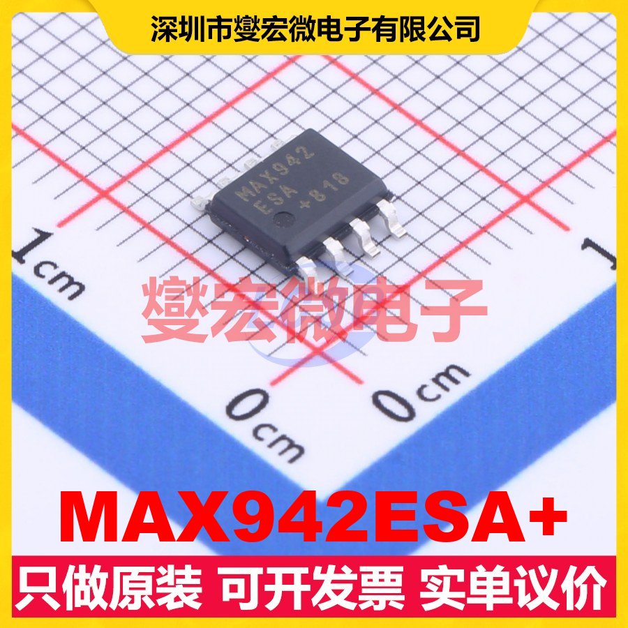 MAX942ESA+ SOIC-8 比较器芯片IC