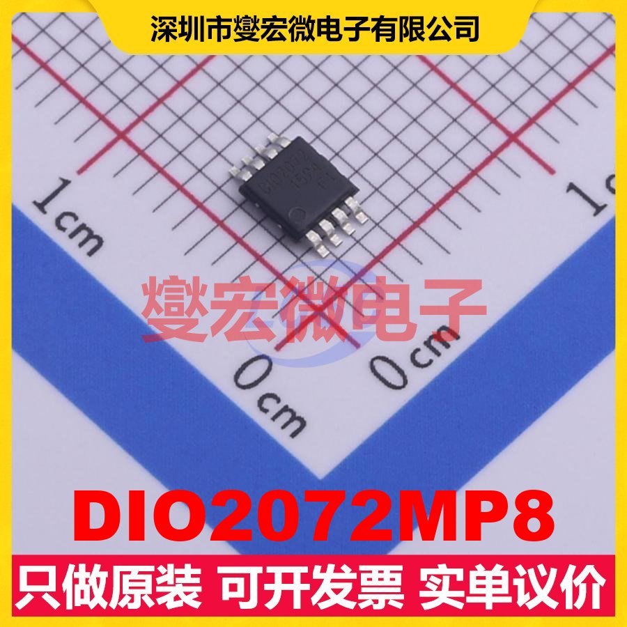 DIO2072MP8 MSOP-8 运算放大器芯片IC