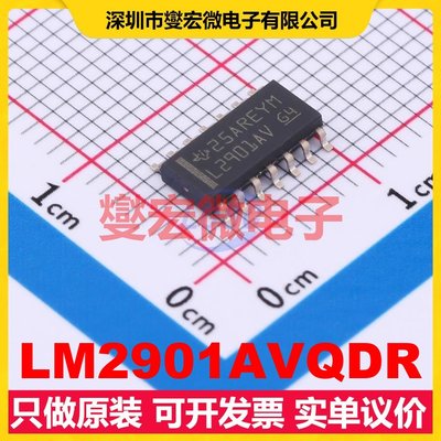 LM2901AVQDR SOIC-14 比较器芯片IC