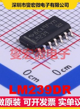 LM239DR SOIC-14 比较器芯片IC