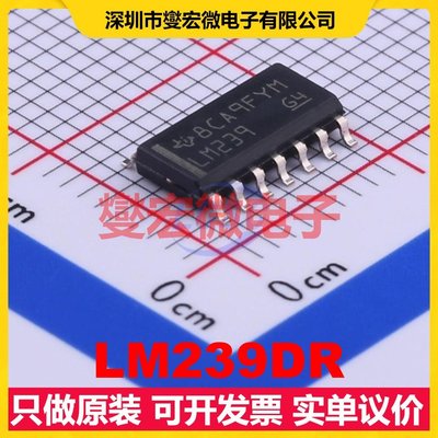 LM239DR SOIC-14 比较器芯片IC