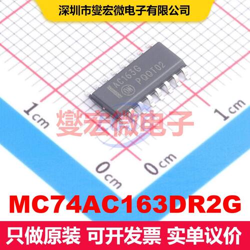 MC74AC163DR2G SOIC-16 计数器/分频器 逻辑 集成芯片IC