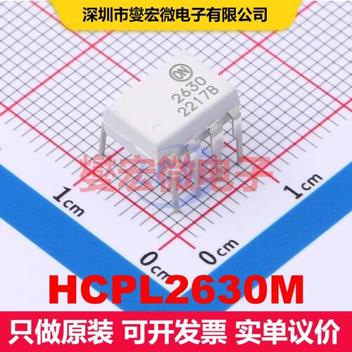 HCPL2630M DIP-8 逻辑输出光耦 光电耦合器 隔离芯片IC
