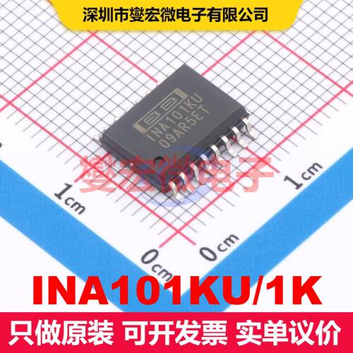 INA101KU/1K SOIC-16-300mil 仪器放大器 线性 集成芯片IC