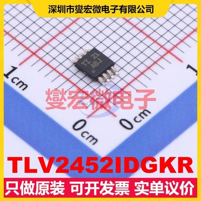 TLV2452IDGKR VSSOP-8 双路运算放大器芯片IC