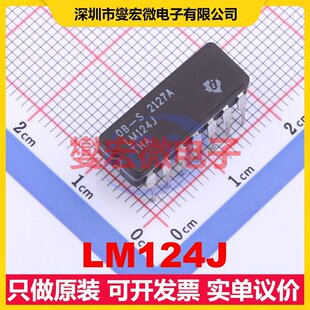 LM124J CDIP-14 运算放大器芯片IC