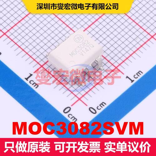 MOC3082SVM SMD-6P 可控硅输出光耦 光电耦合器 隔离芯片IC